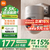 小米室外摄像头CW300户外家用监控器远程360度无死角带全彩夜视400万像素2.5K画质防尘防水 双向语音 小米室外摄像头CW300+延长线套装