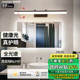 净利浦【全光谱护眼】可伸缩镜前灯led卫生间防水防雾支持免打孔灯具 18w暖白光适用镜墙距26cm内