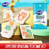 妙洁趣味压缩木浆棉百洁布 厨房洗碗擦拭抹布 双面去油污海绵擦4片