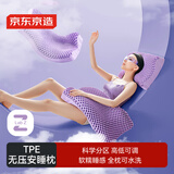 京东京造TPE云端无压经典枕 黑科技透气蜂窝舒睡颈椎枕头可水洗枕芯