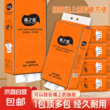 桃之恋悬挂式抽纸巾1280张加厚加量装家用木浆加大 1280张*6提