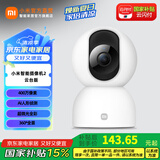 小米智能摄像机2云台版 400万像素2.5K微光全彩监控手机查看 智能看家人形侦测360°全景摄像头 小米智能摄像机2 云台版