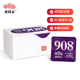 老同志普洱茶叶 送试饮装 熟茶袋泡茶2025年908特级小饼熟茶30袋240g