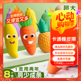 离草水果橡皮擦创意卡通橡皮擦儿童幼儿园小学生小玩具可爱橡皮奖品奖励小礼品分享全班 超大橡皮8个