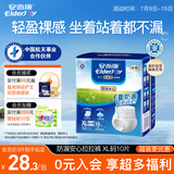 安而康（Elderjoy）防漏安心成人拉拉裤XL10片臀围>110cm内裤式成人纸尿裤易穿脱