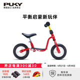 PUKY【德国进口】儿童自行车小孩滑步车宝宝单车1-2-4岁平衡车LRM系列 新款热烈红4064