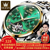 欧利时（OLEVS）瑞士认证品牌手表男机械表全自动夜光防水多功能男士手表高档男表 OLEVS-6607-钢带间绿
