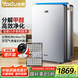 亚都（YADU）空气净化器 办公室家用 净化器 除甲醛 除雾霾 KJ550F-S5Plus（UFCO分解技术）