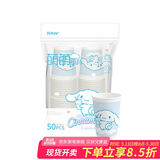 宜洁（yekee）一次性纸杯三丽鸥联名加厚型商务家用大耳狗款 228ml 50只 K-8161
