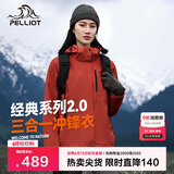 伯希和（Pelliot）[成毅同款]山野2.0冲锋衣男女三合一外套夏季夹克12340106红XL