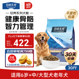 伯纳天纯经典系列中老年犬中大型犬粮鸡肉+燕麦苹果阿拉斯加金毛15kg/30斤