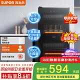 苏泊尔（SUPOR）消毒柜家用 立式大容量100L 二星级消毒 上室母婴专区下室高温杀菌 RLD100-DL10