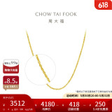 周大福绞丝链黄金项链素链(工费220)45cm 约4g EOF23