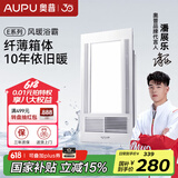 奥普（AUPU）浴霸集成吊顶风暖浴室多功能LED照明换气吹风卫生间E171国民家居 【E系列风暖浴霸】E161-S