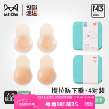 猫人（MiiOW）4对乳贴胸罩内衣女士无痕内衣文胸游泳防凸点防走光硅胶胸贴婚纱