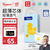 柔丫芯太软拉拉裤XL52片【全包臀】(12-17KG)超薄芯体环腰裤尿不湿