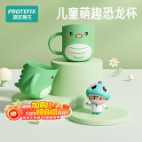恐龙医生（PROTEFIX）儿童刷牙杯子女孩男童漱口杯宝宝牙膏牙刷可爱卡通喝水杯旅行装