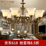 可洛 欧式吊灯客厅灯全铜餐厅灯美式复古灯具卧室灯别墅楼梯灯饰 8头双色咖啡金+送三色光源