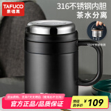 泰福高（TAFUCO）316不锈钢保温杯男士茶杯大容量保温杯茶水分离杯男商务公司礼品 T6172骑士黑 500ml 【316不锈钢】