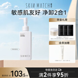 极密 氨基酸洁肤油净卸妆油卸洗二合一120ml