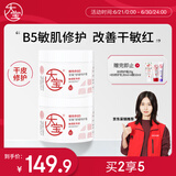 大宝维他命B5安敏舒缓特护霜70g*2保湿修护大白罐身体乳液面霜