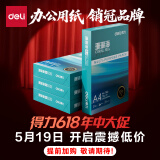 得力（deli）珊瑚海A4打印纸 70g500张*4包一箱 双面打印复印纸 整箱2000张ZF371【销冠系列】