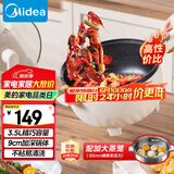 美的（Midea）电炒锅 电煮锅 电蒸锅 电火锅 家用多功能 一体电锅蒸煮炒菜 3.5L不沾一体电热锅 HGE2515 配蒸笼