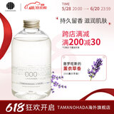 玉肌（TAMANOHADA）日本进口无硅油香氛植物精油沐浴液540ml 薰衣草香000持久留香