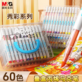 晨光（M&G） 叠盒60色丙烯马克笔 学生儿童水洗画笔记号笔荧光笔涂鸦手绘彩绘 生日礼物 APMT80H1