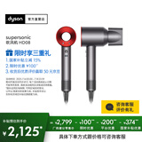 戴森（DYSON）【国家补贴15%】HD08入门款高速电吹风机快速干发 顺发 不伤发 大功率 礼物 HD08 中国红色