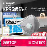 爱康尼KP95防甲醛口罩孕妇专用活性炭口罩防油烟工业粉尘雾霾独立装10枚