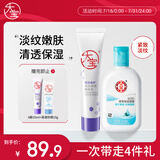 大宝SOD清爽保湿露100ml身体乳液面霜+A醇淡纹乳60ml抗皱护肤品