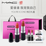M.A.C【悦己礼盒】尤雾弹口红双支#316+#925哑光雾面轻薄持色 送女友