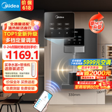 美的（Midea）家用净水器伴侣管线机壁挂式 国家补贴 秒速即热式直饮一体净饮机 全通量匹配饮水机MG245-R