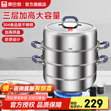 康巴赫（KBH）蒸锅304不锈钢蒸笼双层复合底汤煮锅燃气灶电磁炉通用【旗舰款】 【升级款】高盖 3层 30cm
