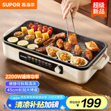 苏泊尔（SUPOR）烤肉锅电烤盘 家用电烧烤炉 电烤炉多功能锅烤串烤肉一体不沾烤串机可拆烧烤炉GJ4525P812国家补贴
