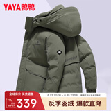 鸭鸭（YAYA）反季羽绒服男短款冬季新款鸭绒连帽户外加厚商务休闲保暖外套Y 军绿色-YE3B707372D L