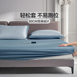 富安娜全棉床笠罩单件 纯棉床单床罩隔脏床垫保护套 可水洗床罩高26cm 【长绒棉热销款】浅蓝 1.2米床 120cm*200cm