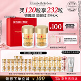 伊丽莎白雅顿眼胶眼部精华液60粒*2淡化细纹神经酰胺眼霜礼物送朋友