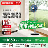 莱克【国补立减】F7语音空气循环扇落地家用风扇客厅遥控智能定时静享轻音电风扇F701 【旗舰款/门店同款】F7Pro-纤羽(F701）