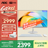 AOC国家补贴20%美人鱼734Pro 23.8英寸高清办公学习台式一体机电脑(12代i5-12450H 16G 512G WiFi)白