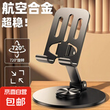全金属手机支架360度旋转桌面懒人支架可调节适用苹果华为小米折叠旋转多功能直播追剧支架 特惠款-灰*2个【全金属】360°旋转折叠