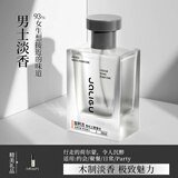 加利古香水男士木质花香淡香水斩女香香氛可车载雪松之歌香水男情人节礼 雪松之歌香水（非礼盒装）