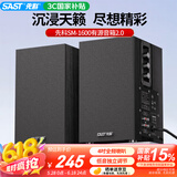 先科（SAST）SM-1600有源音箱2.0多媒体电脑电视音响木质重低音大功率家庭客厅KTV影音对箱