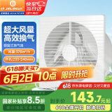 金羚（JINLING）厨房卫生间排气扇油烟换气扇浴室排风扇厨窗式(超薄)APC25-4-2H1