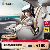 bebebus天文家儿童安全座椅0-7岁360度旋转宝宝座椅 天文家Pro 智能款
