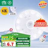 雷士照明（NVC）led灯盘光源磁铁吸附式吸顶灯灯芯灯片节能灯升级便捷替换led模组 6W正白光LED灯盘【适用1~5M²】