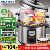 奥克斯（AUX）电饭煲 微压电饭锅 老式直身宿舍蒸米饭4L米饭锅大容量煮饭锅带蒸笼3-4人用 WZA-0402
