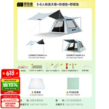 探险者（TAN XIAN ZHE） 帐篷户外露营防雨过夜公园野外儿童家庭全自动便携遮阳黑胶帐篷 5-8人帐篷天幕+防潮垫+野餐垫