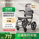 鱼跃(yuwell)手动轮椅车1100A折叠老人轻便便携式手推车旅行可上飞机